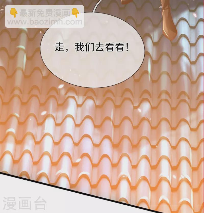 🍗逆天剑神 第432话 深夜偷袭，默契还击 第13页