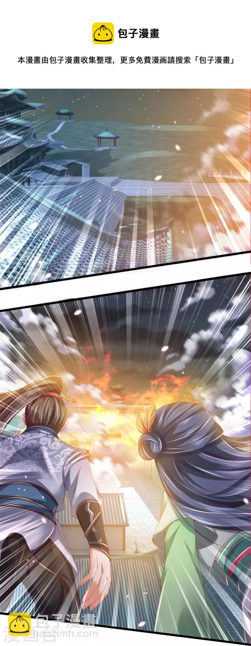 🍗逆天剑神 第432话 深夜偷袭，默契还击 第15页