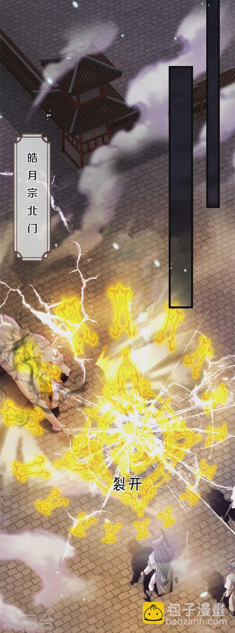 🍗逆天剑神 第432话 深夜偷袭，默契还击 第17页