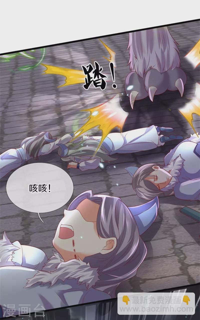 🍗逆天剑神 第432话 深夜偷袭，默契还击 第22页
