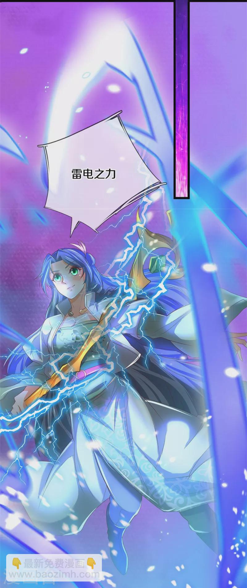 🍗逆天剑神 第432话 深夜偷袭，默契还击 第30页