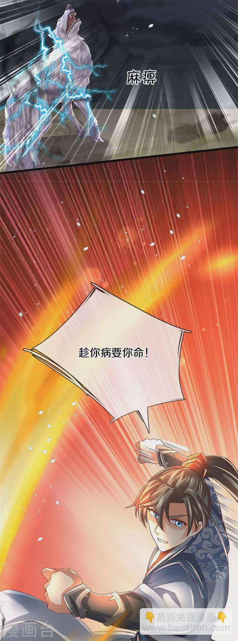 🍗逆天剑神 第432话 深夜偷袭，默契还击 第34页