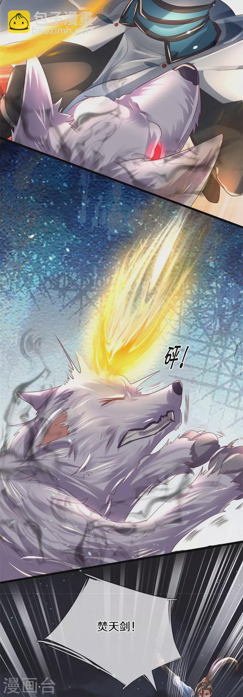 🍗逆天剑神 第432话 深夜偷袭，默契还击 第35页