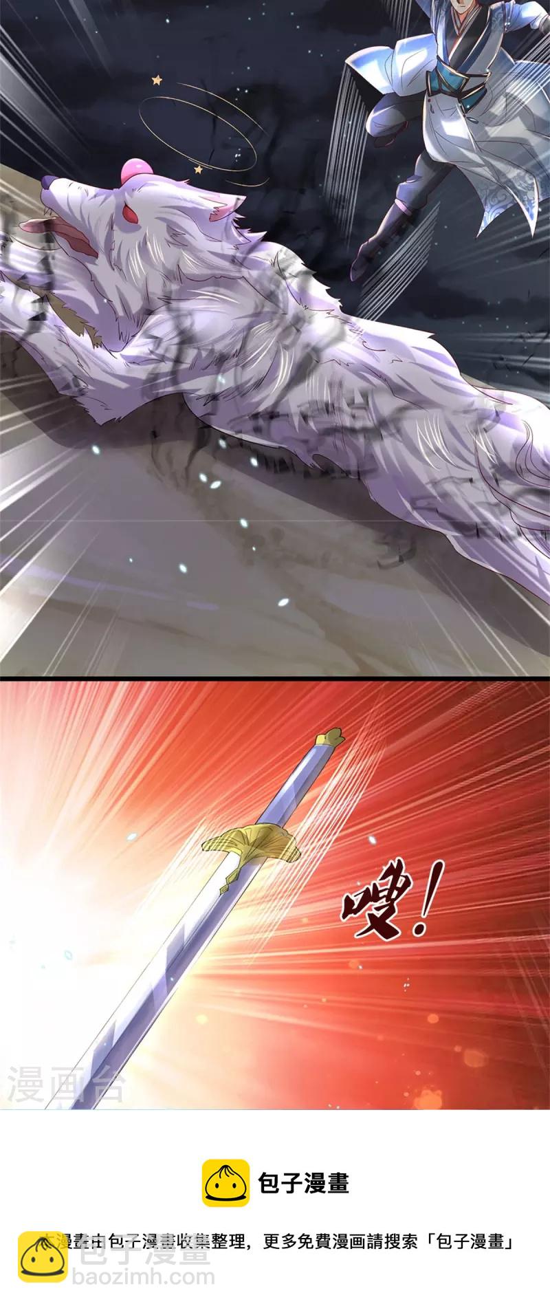 🍗逆天剑神 第432话 深夜偷袭，默契还击 第36页