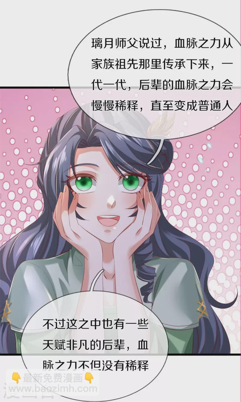 🍗逆天剑神 第432话 深夜偷袭，默契还击 第5页