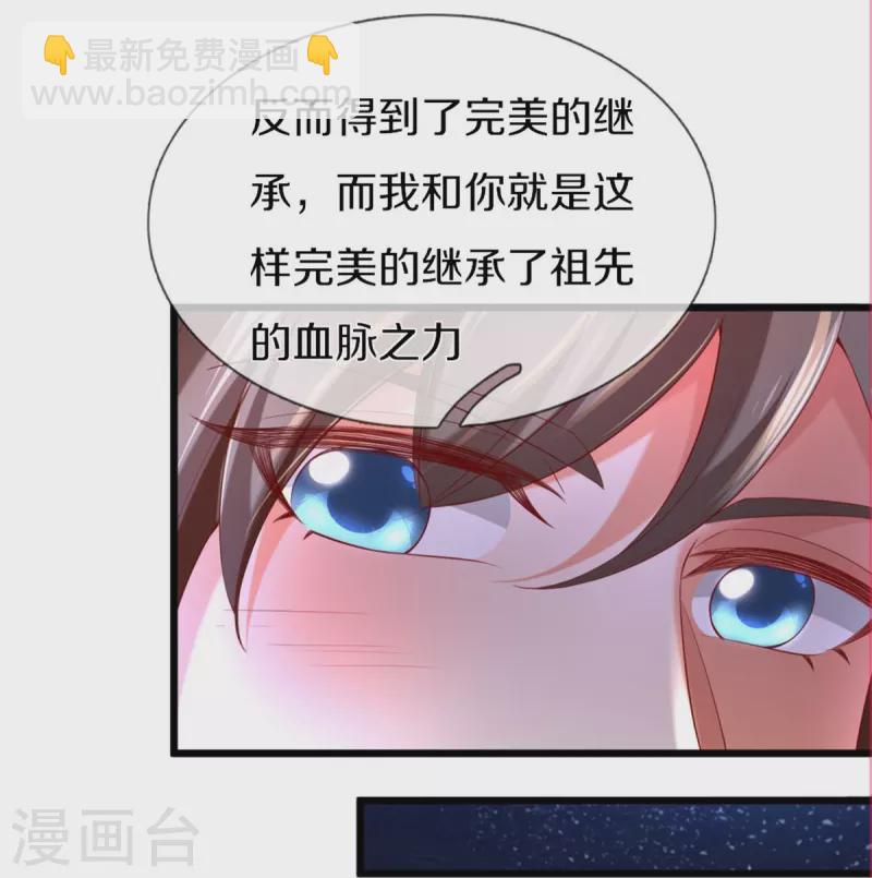 🍗逆天剑神 第432话 深夜偷袭，默契还击 第6页