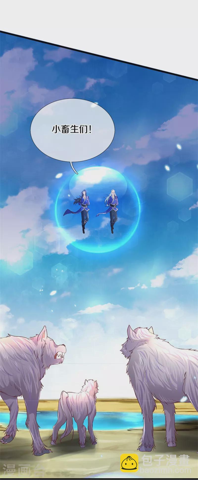 🍗逆天剑神 第434话 幕后黑手，当众内讧 第10页