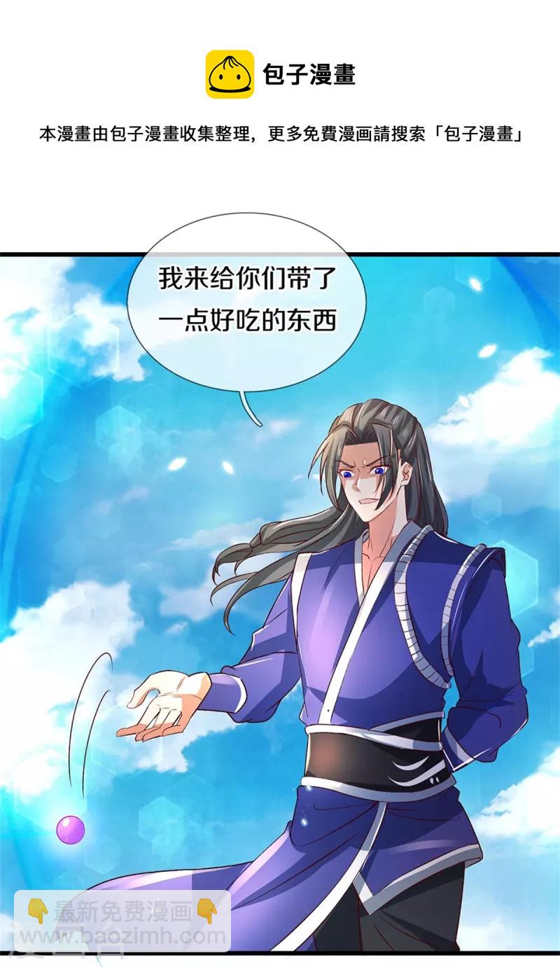 🍗逆天剑神 第434话 幕后黑手，当众内讧 第11页