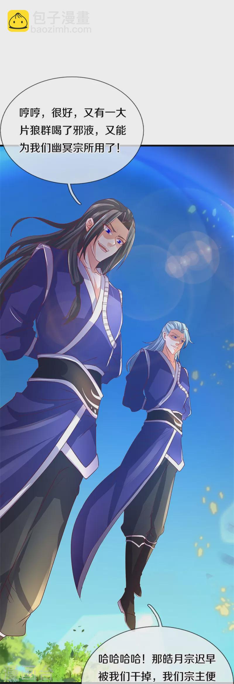 🍗逆天剑神 第434话 幕后黑手，当众内讧 第15页