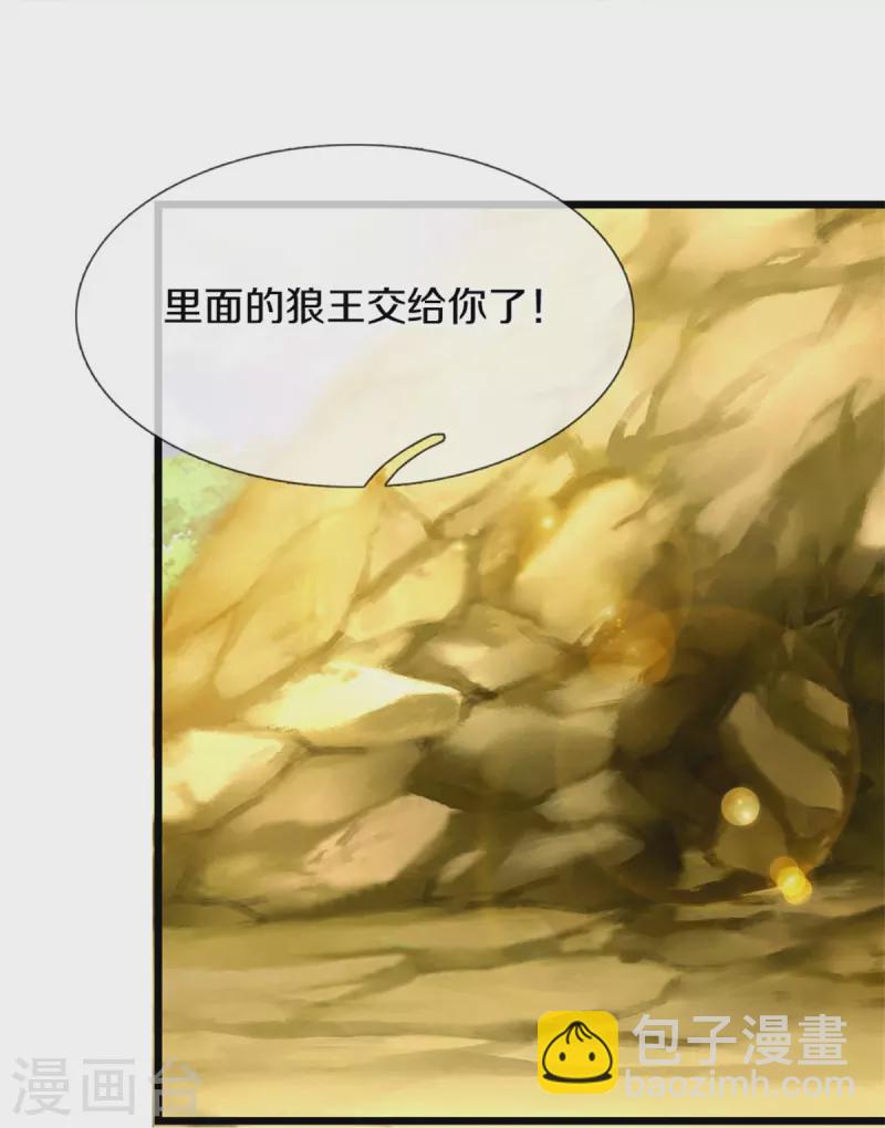 🍗逆天剑神 第434话 幕后黑手，当众内讧 第18页