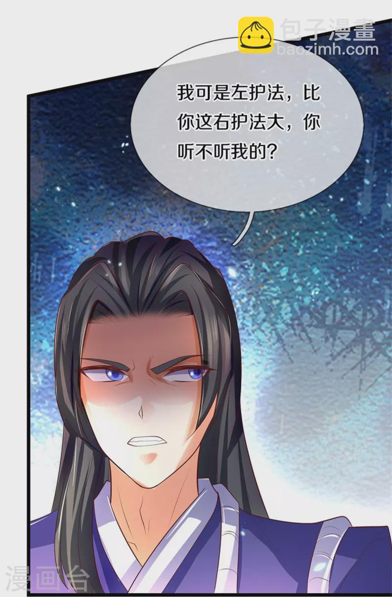 🍗逆天剑神 第434话 幕后黑手，当众内讧 第21页