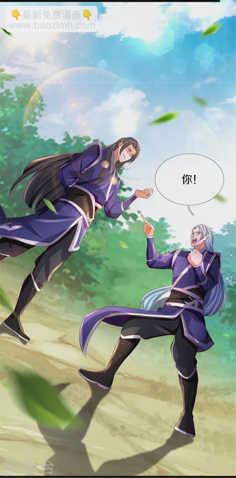 🍗逆天剑神 第434话 幕后黑手，当众内讧 第24页