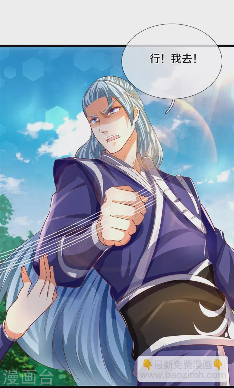 🍗逆天剑神 第434话 幕后黑手，当众内讧 第25页