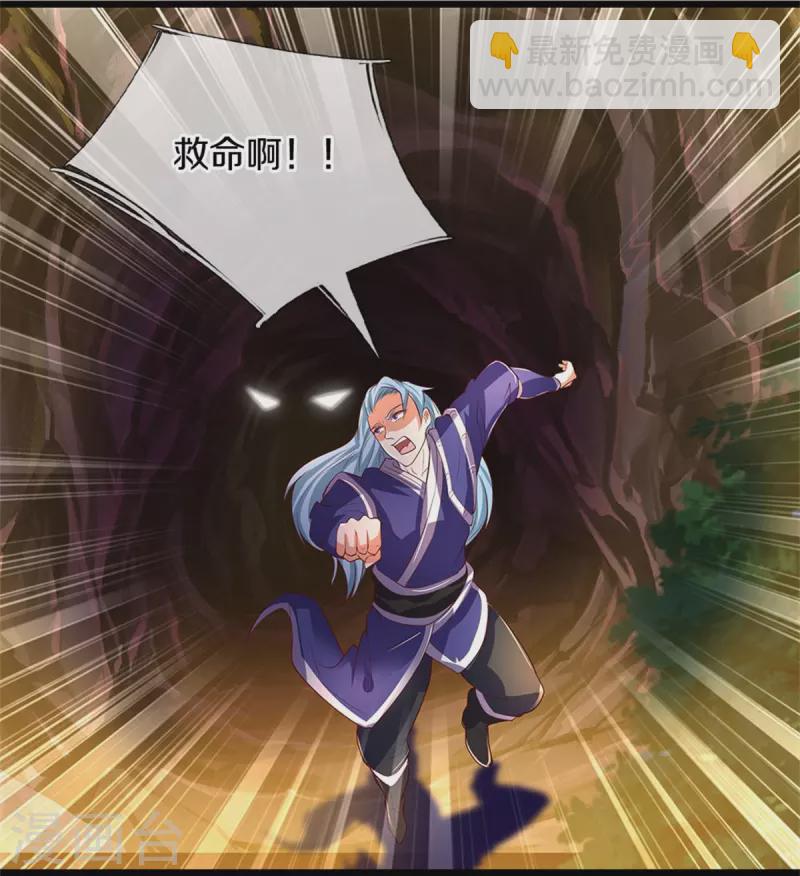 🍗逆天剑神 第434话 幕后黑手，当众内讧 第28页