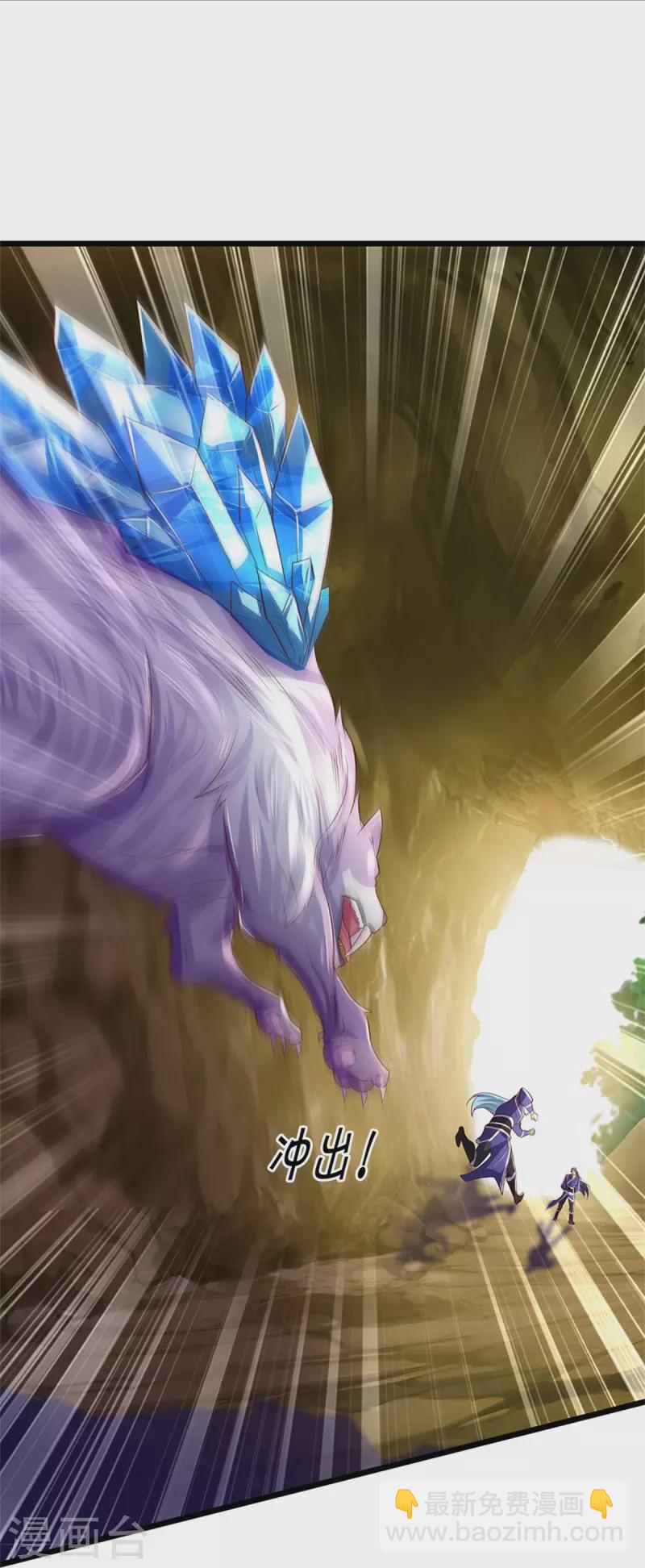 🍗逆天剑神 第434话 幕后黑手，当众内讧 第29页