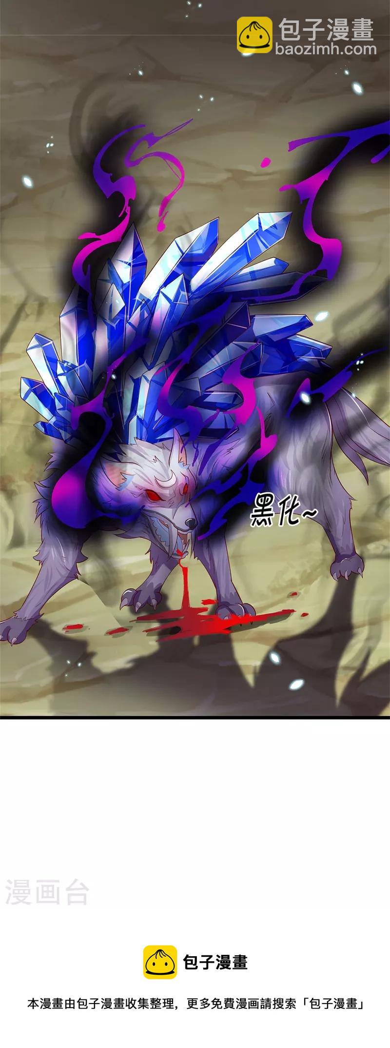 🍗逆天剑神 第434话 幕后黑手，当众内讧 第33页
