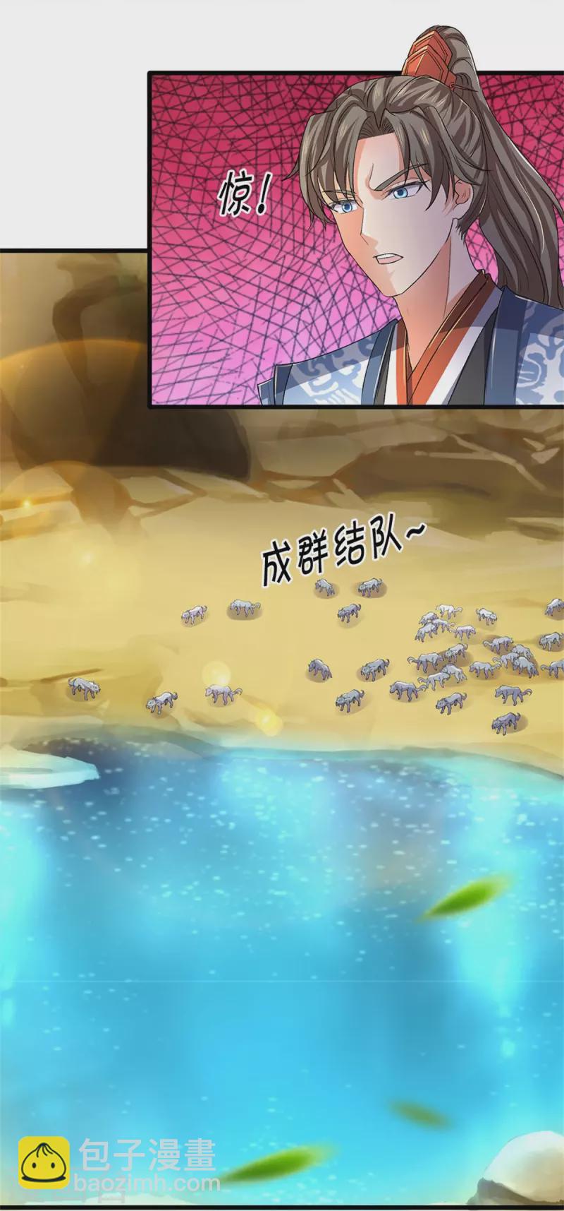 🍗逆天剑神 第434话 幕后黑手，当众内讧 第4页
