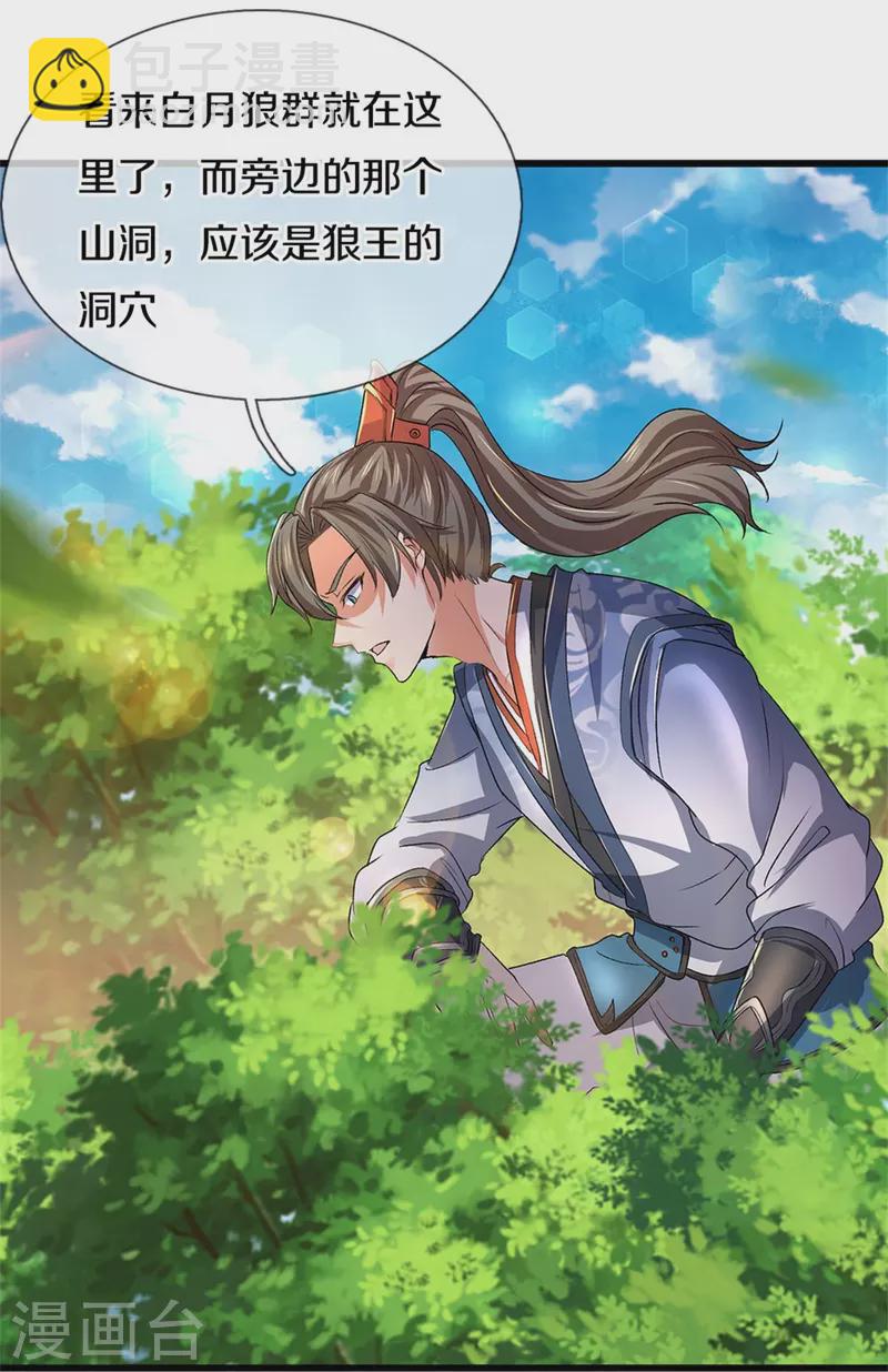 🍗逆天剑神 第434话 幕后黑手，当众内讧 第5页