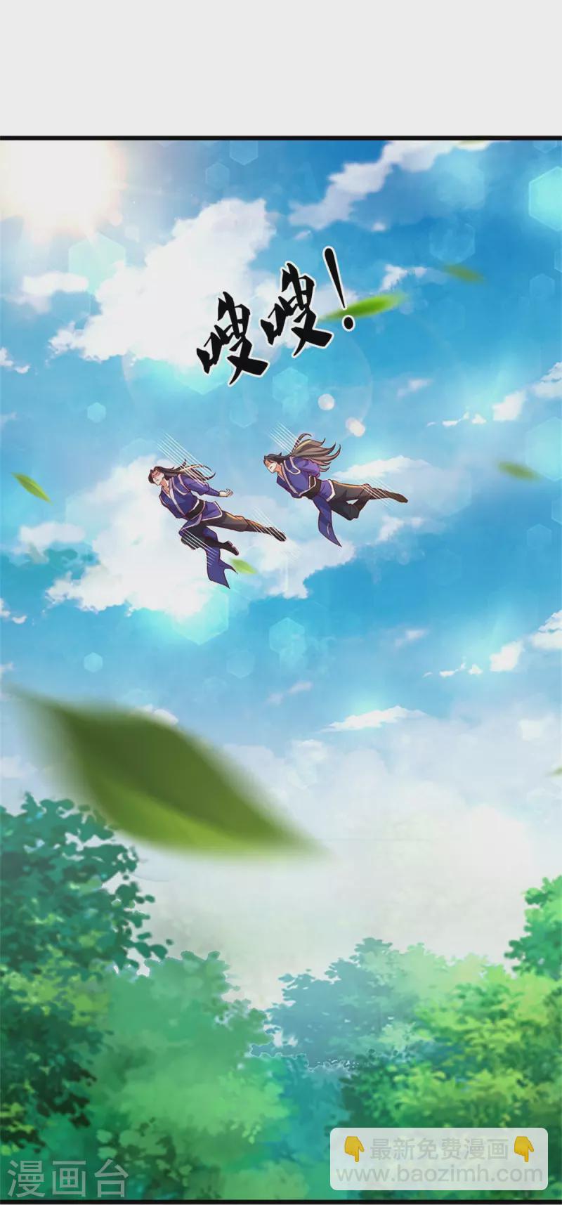 🍗逆天剑神 第434话 幕后黑手，当众内讧 第8页