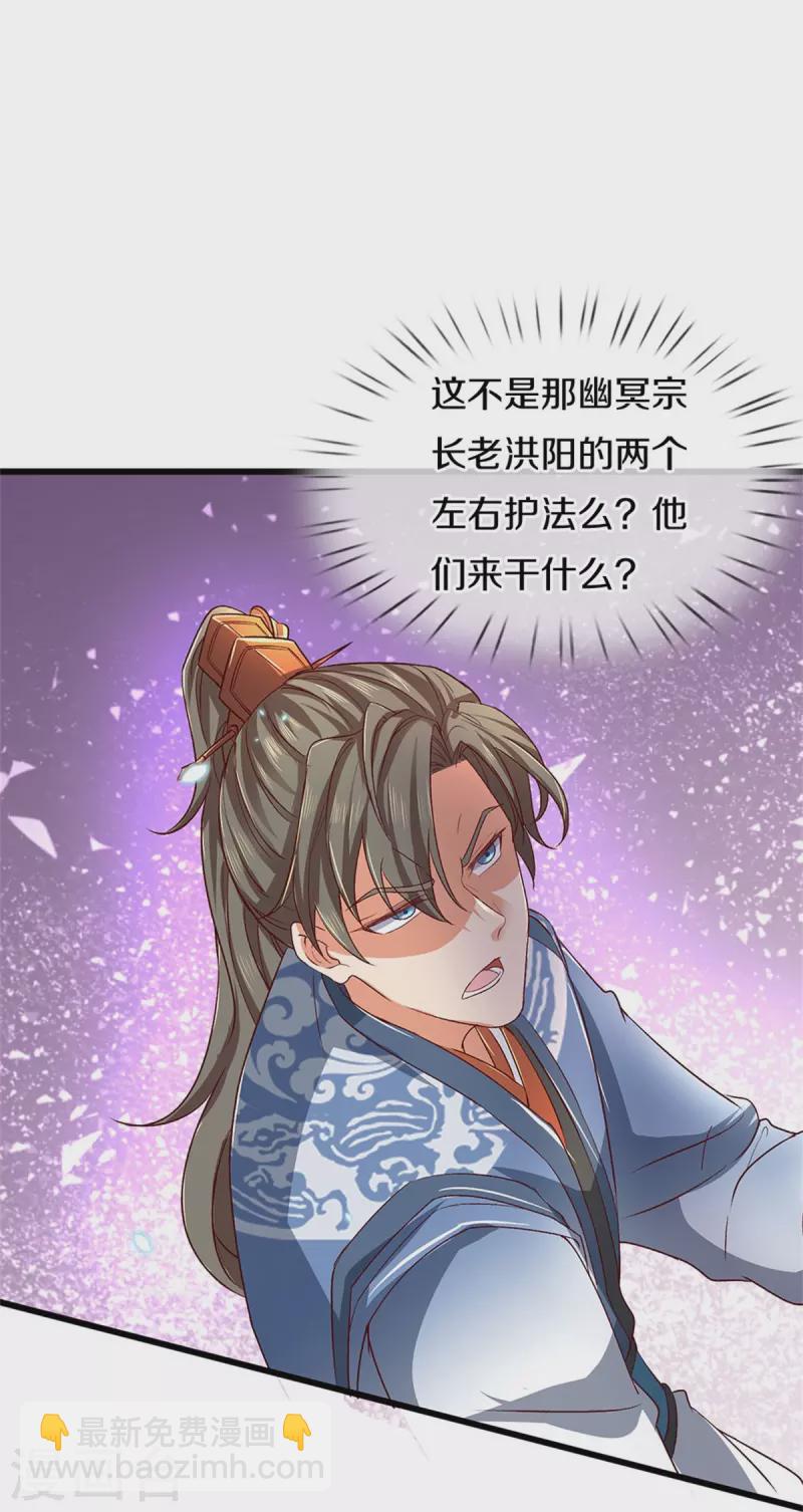 🍗逆天剑神 第434话 幕后黑手，当众内讧 第9页