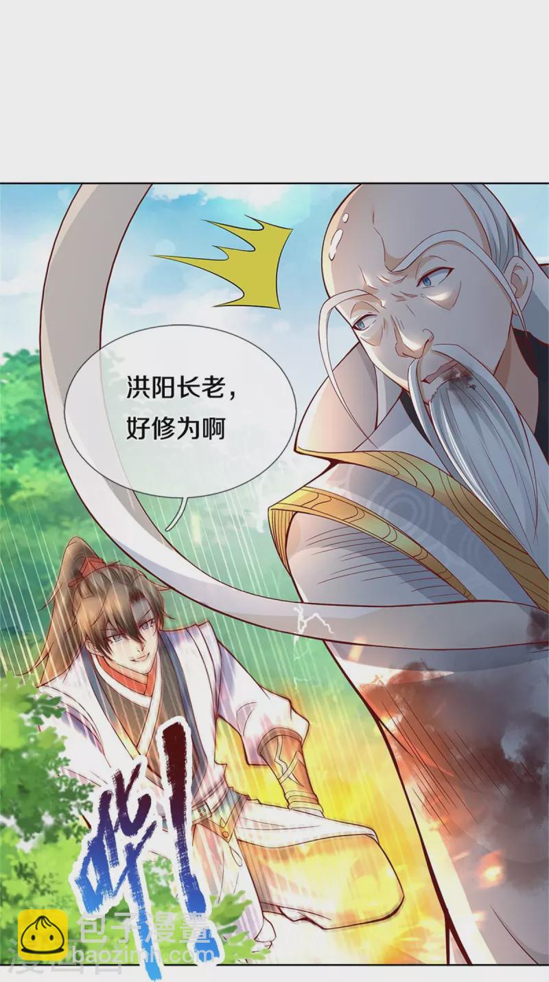 🍗逆天剑神 第436话 临阵脱逃，宗主出关 第10页