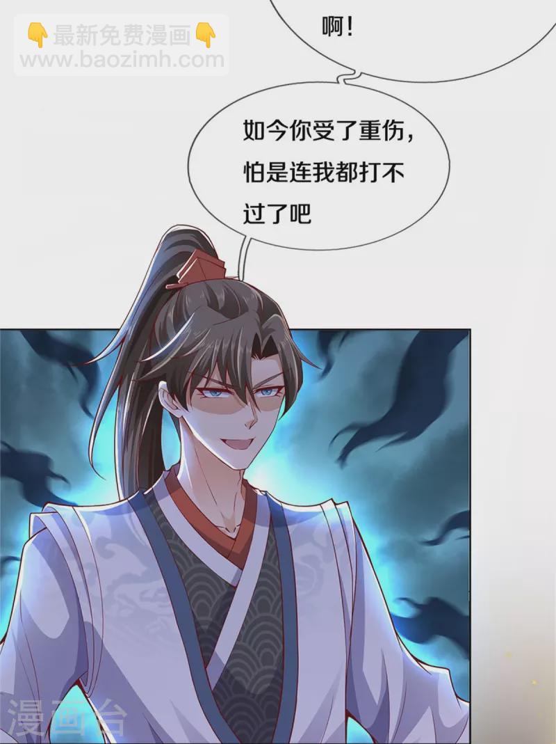 🍗逆天剑神 第436话 临阵脱逃，宗主出关 第12页