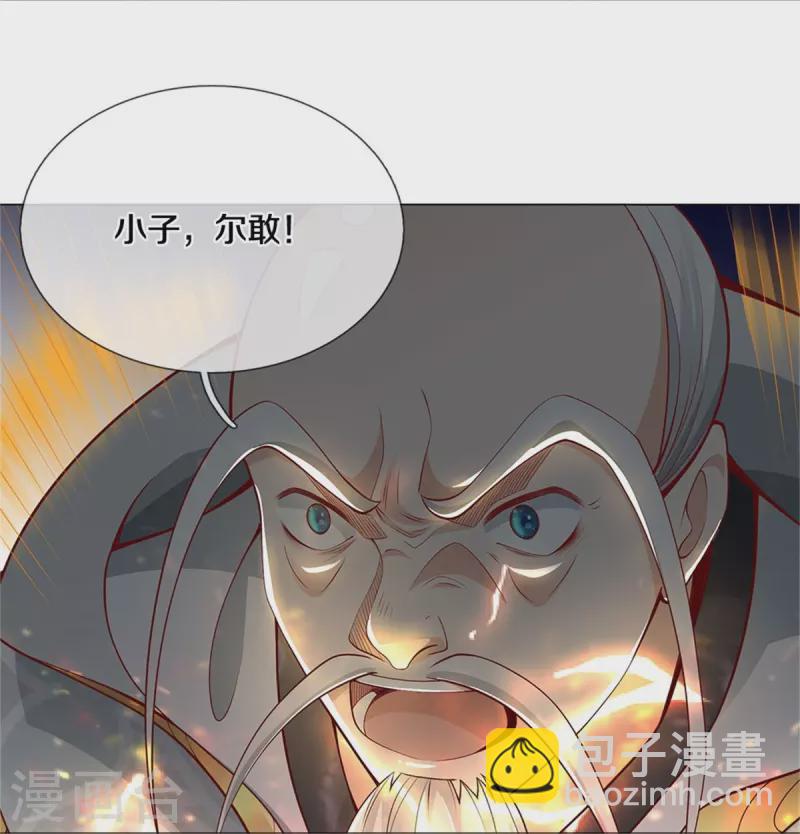🍗逆天剑神 第436话 临阵脱逃，宗主出关 第14页