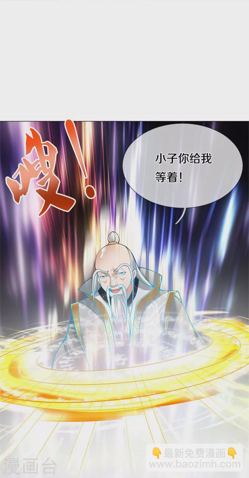 🍗逆天剑神 第436话 临阵脱逃，宗主出关 第18页
