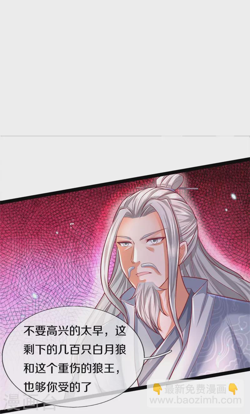 🍗逆天剑神 第436话 临阵脱逃，宗主出关 第21页