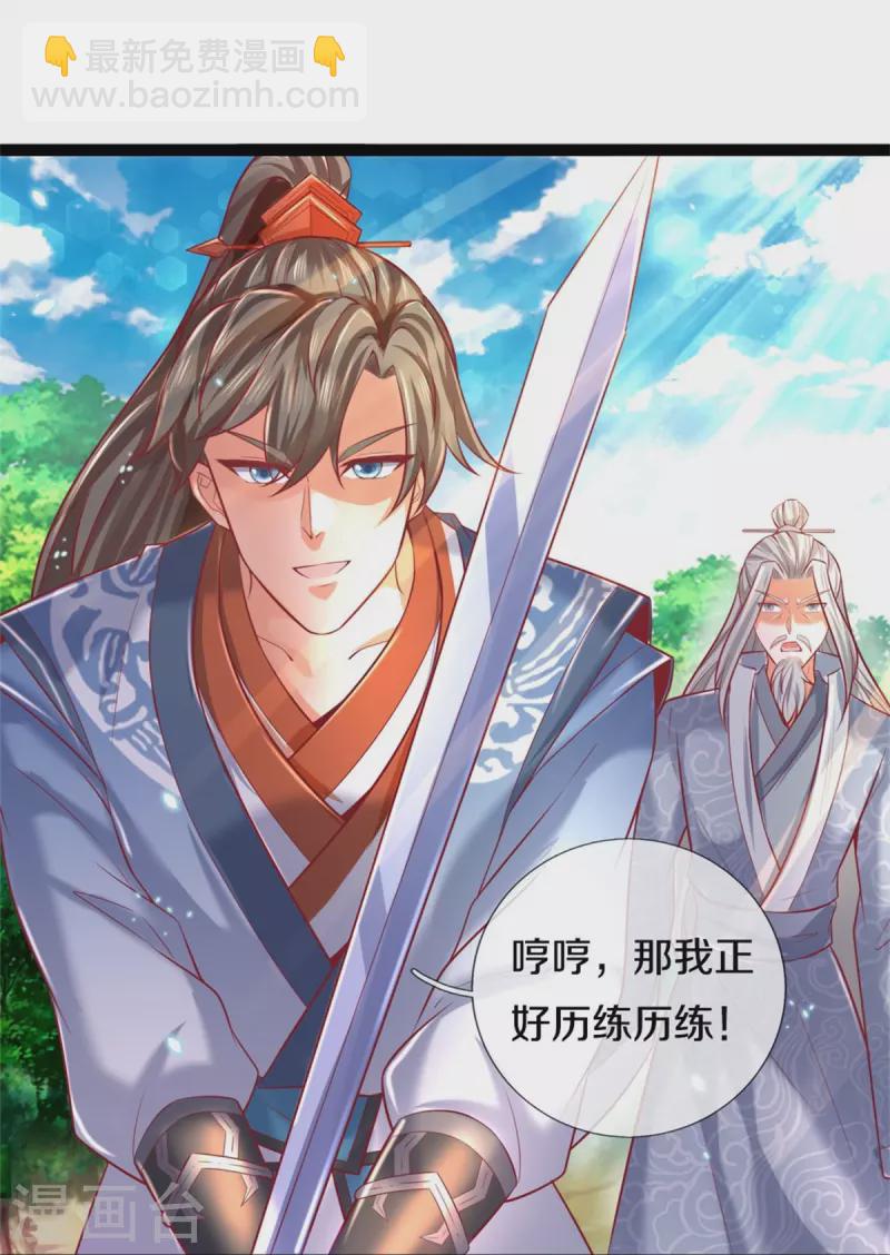 🍗逆天剑神 第436话 临阵脱逃，宗主出关 第22页
