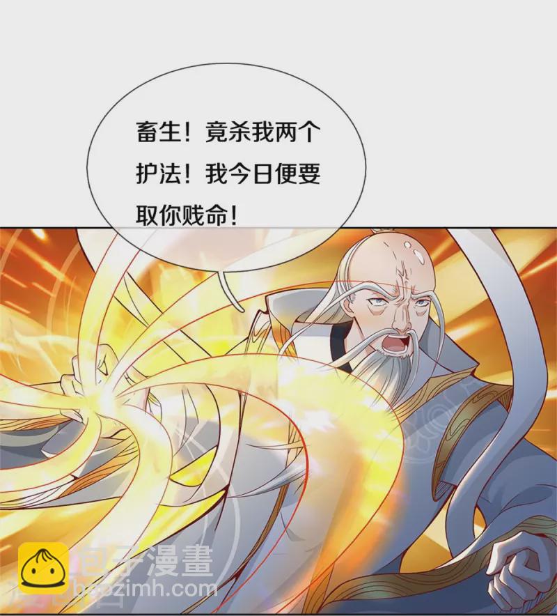 🍗逆天剑神 第436话 临阵脱逃，宗主出关 第4页
