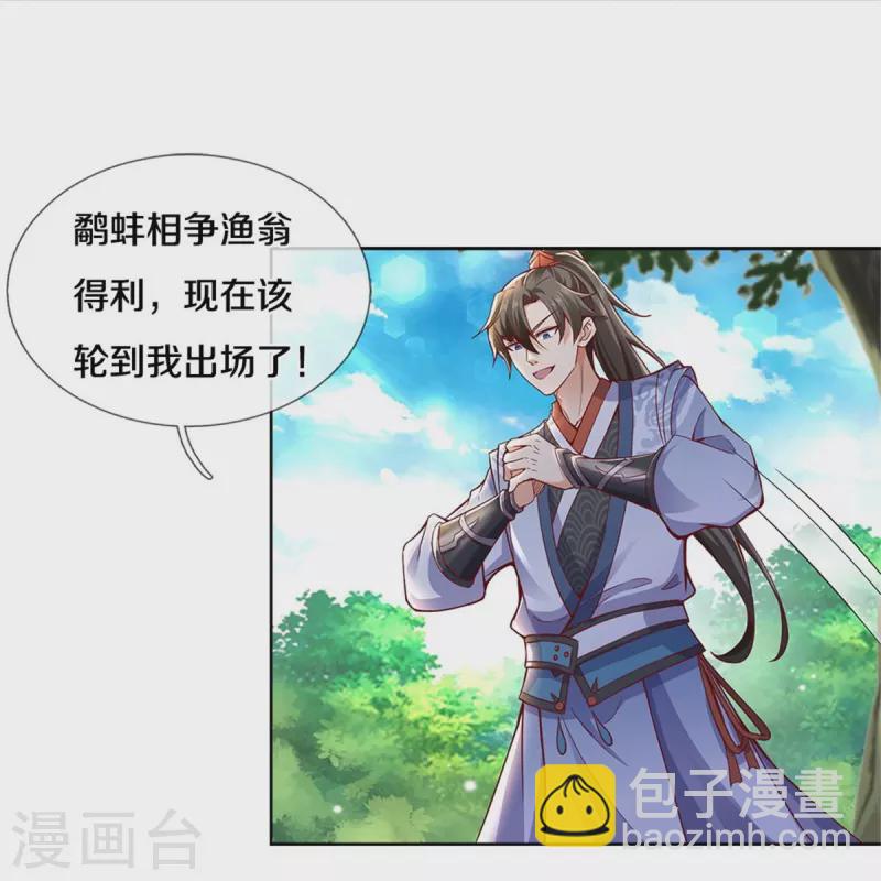 🍗逆天剑神 第436话 临阵脱逃，宗主出关 第8页