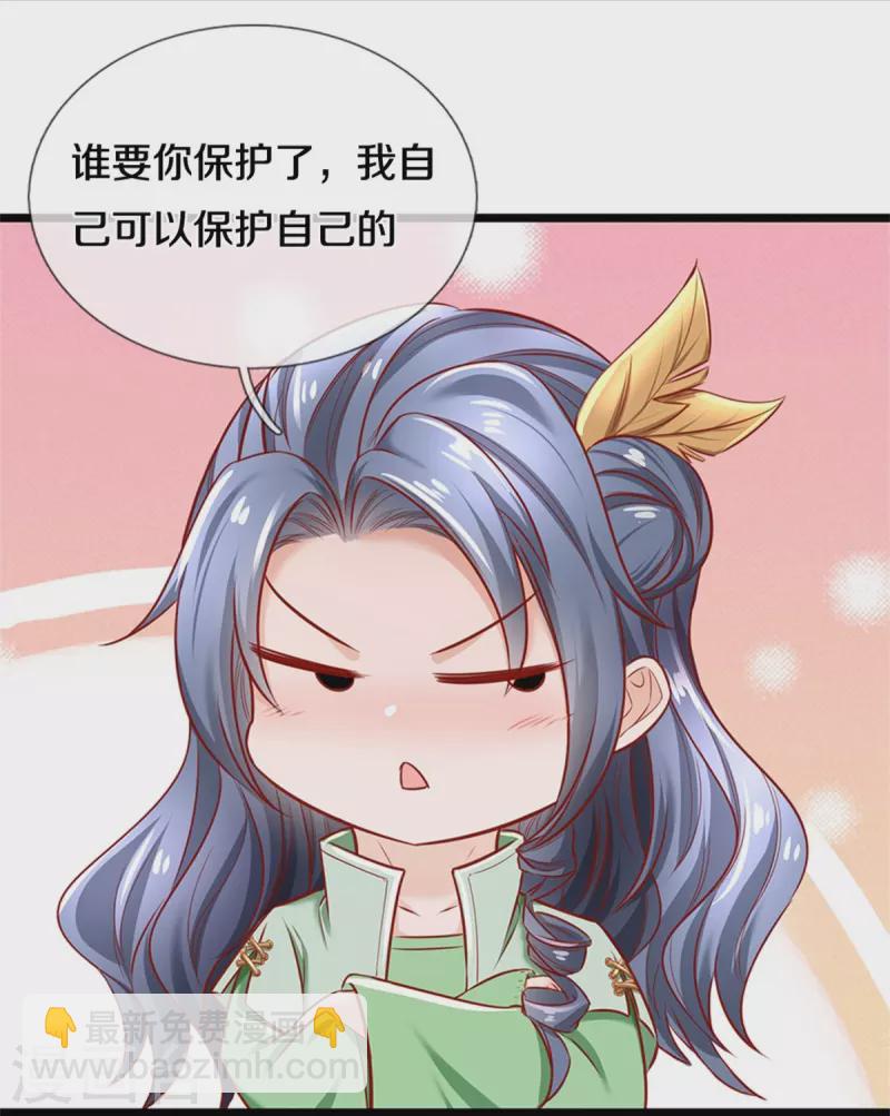 🍗逆天剑神 第438话 宗主出关，让人头秃 第12页