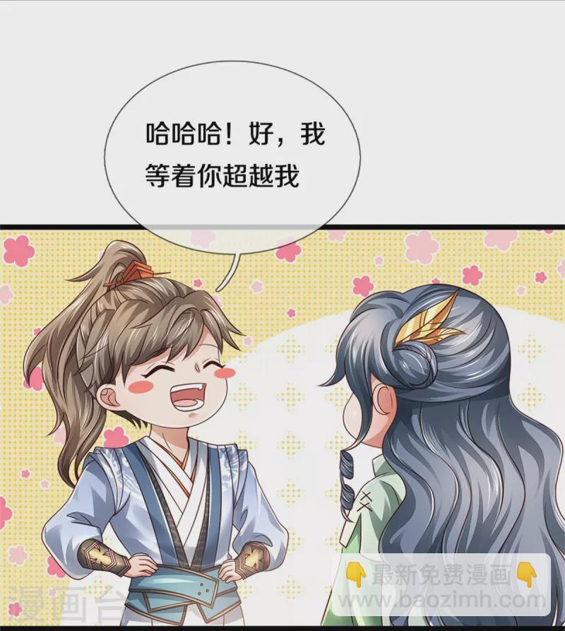 🍗逆天剑神 第438话 宗主出关，让人头秃 第18页