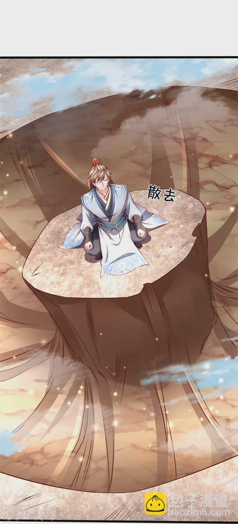 🍗逆天剑神 第438话 宗主出关，让人头秃 第4页