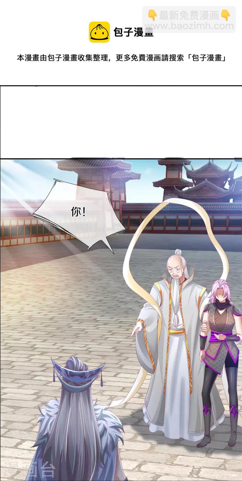 🍗逆天剑神 第440话 自以为是，真正实力 第10页