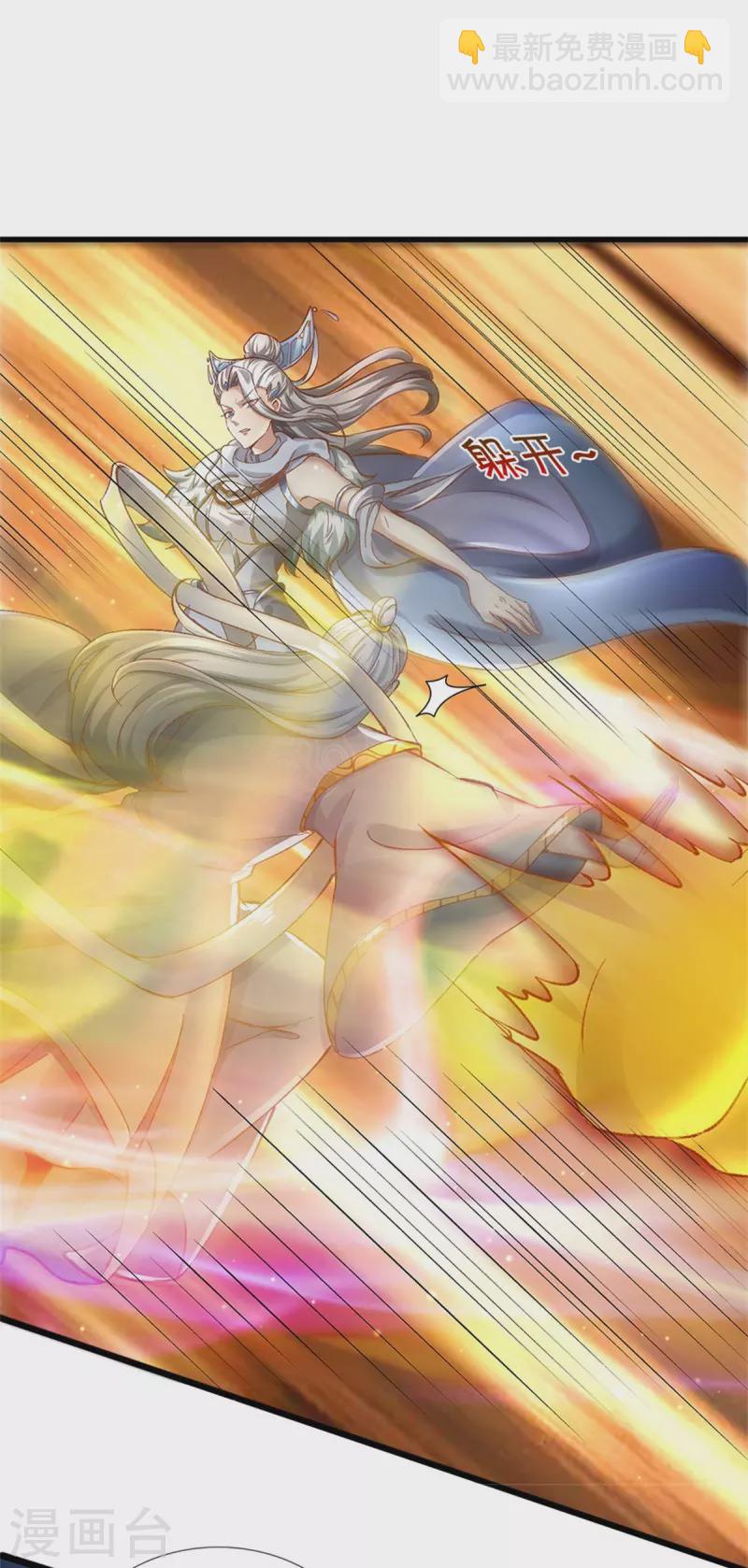 🍗逆天剑神 第440话 自以为是，真正实力 第15页