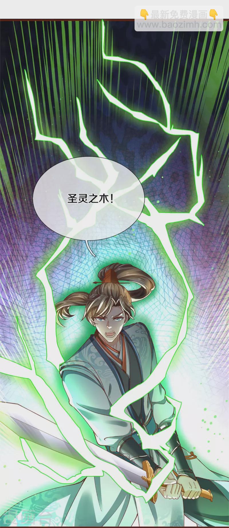 🍗逆天剑神 第440话 自以为是，真正实力 第24页