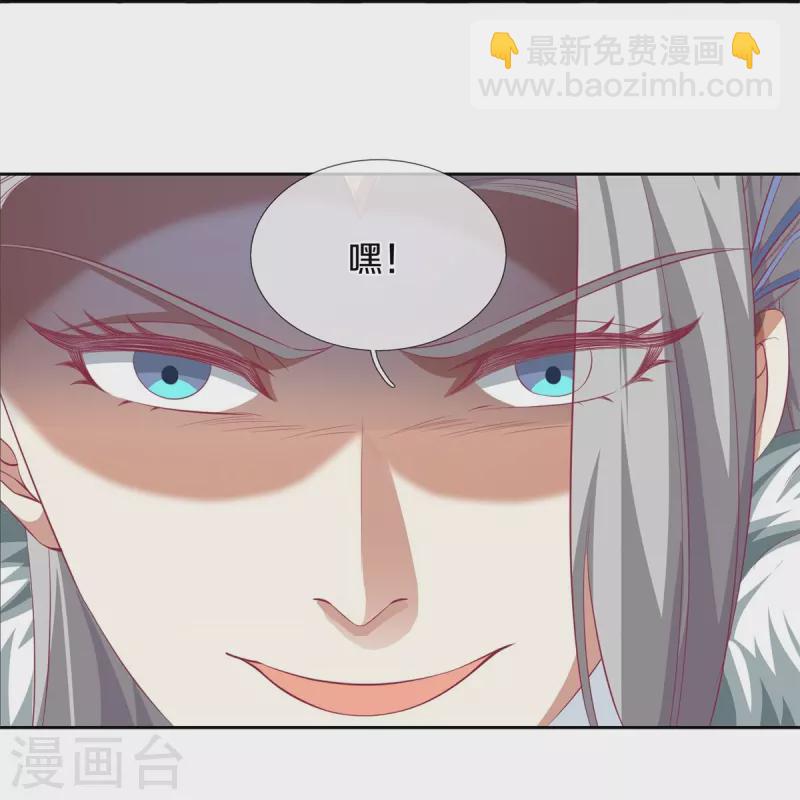 🍗逆天剑神 第440话 自以为是，真正实力 第4页