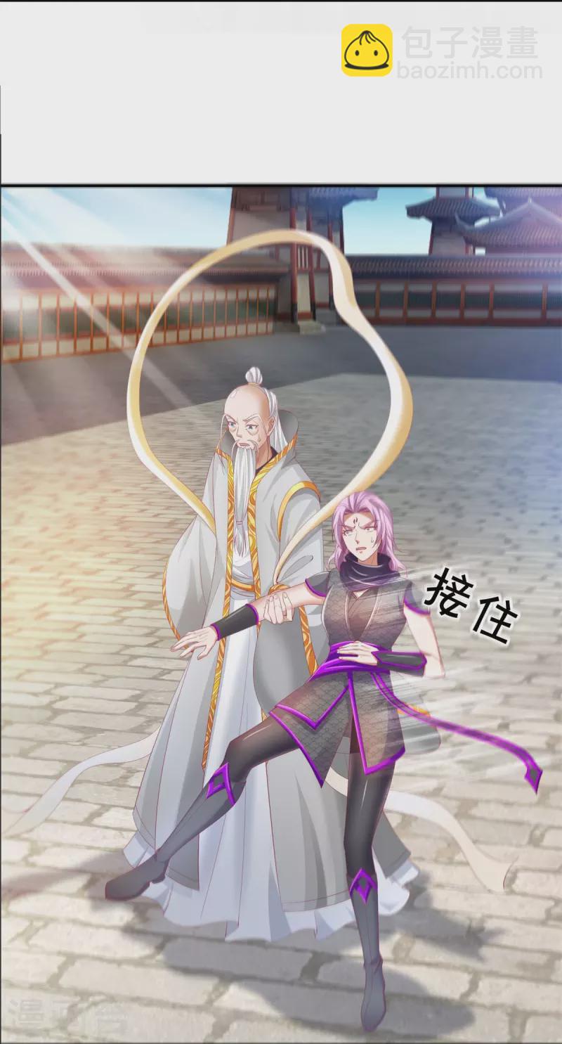 🍗逆天剑神 第440话 自以为是，真正实力 第7页
