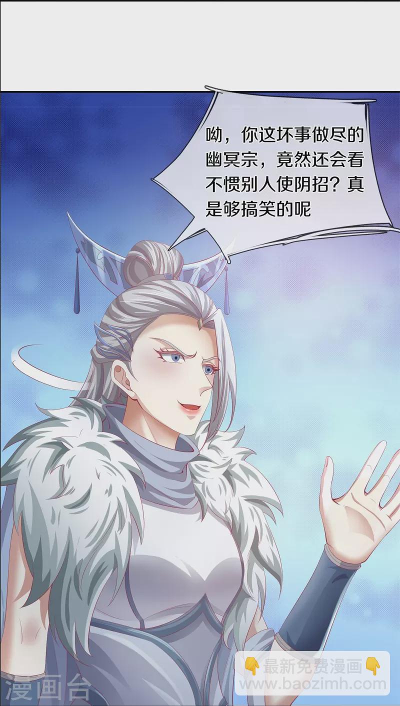 🍗逆天剑神 第440话 自以为是，真正实力 第9页