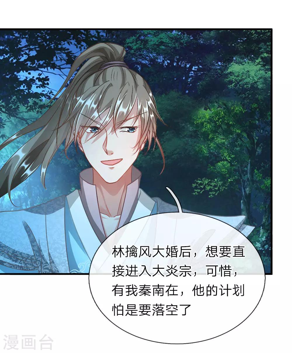 🍗逆天剑神 第46话 拍卖大会，亲离众叛 第1页