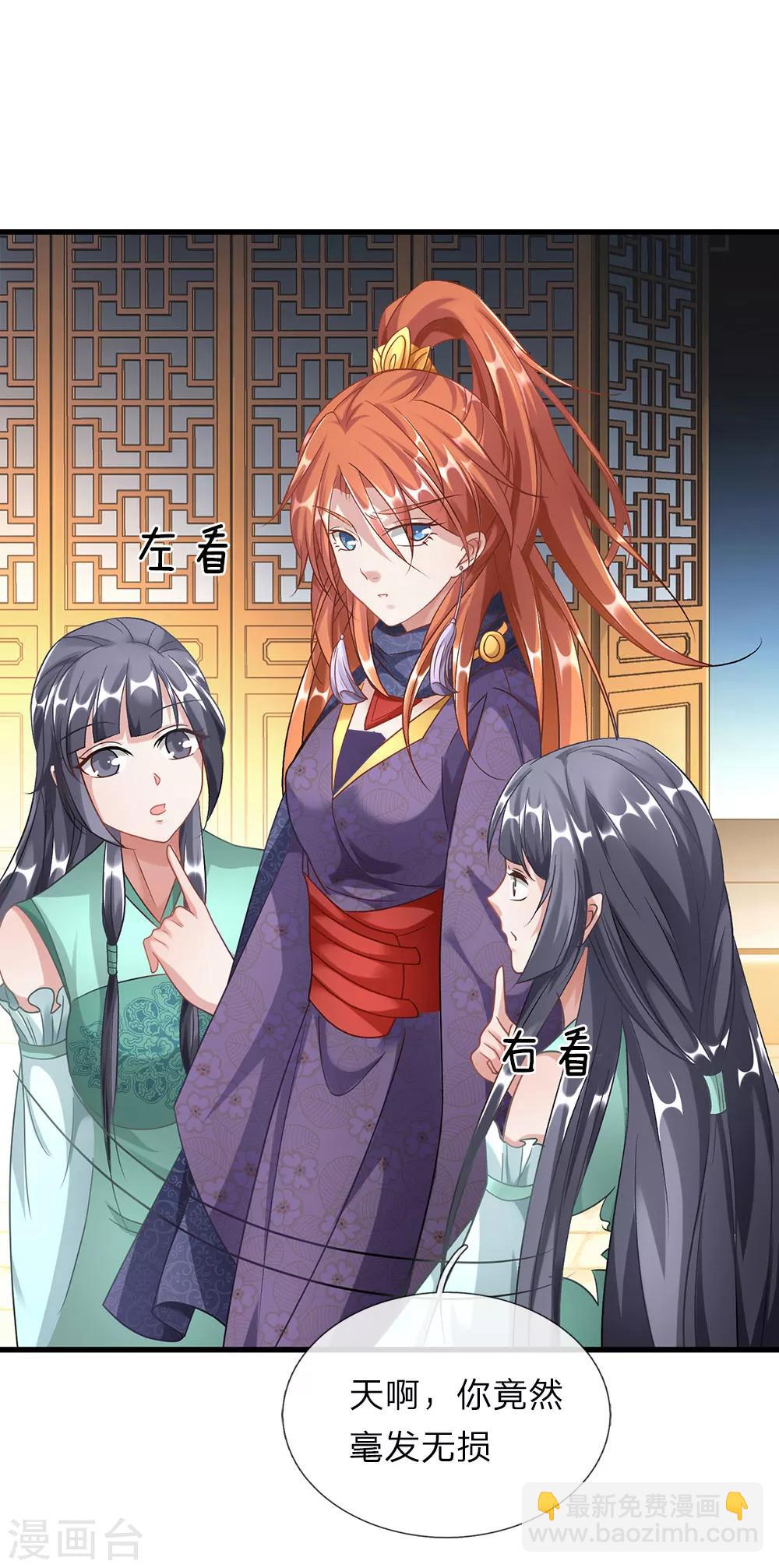 🍗逆天剑神 第46话 拍卖大会，亲离众叛 第10页