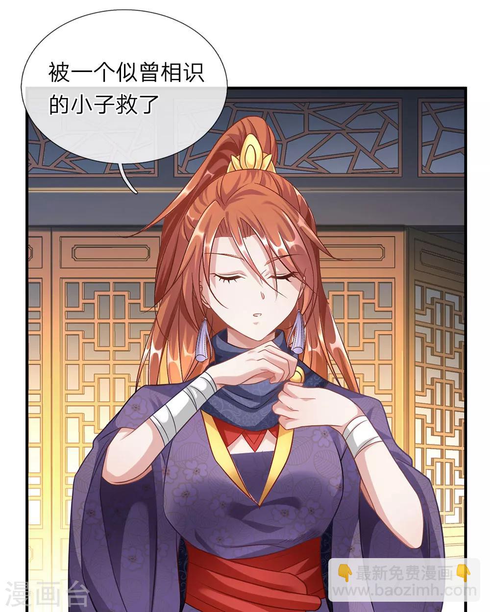 🍗逆天剑神 第46话 拍卖大会，亲离众叛 第11页