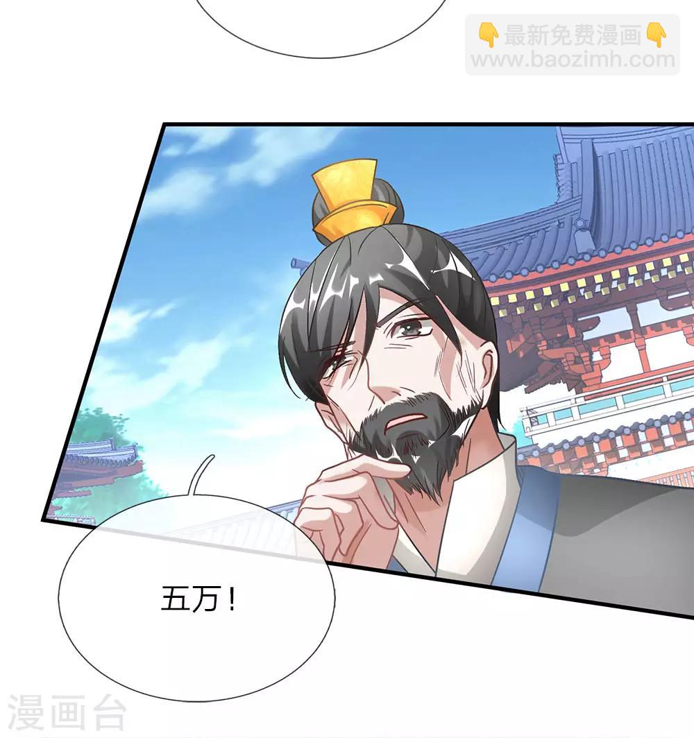 🍗逆天剑神 第46话 拍卖大会，亲离众叛 第16页
