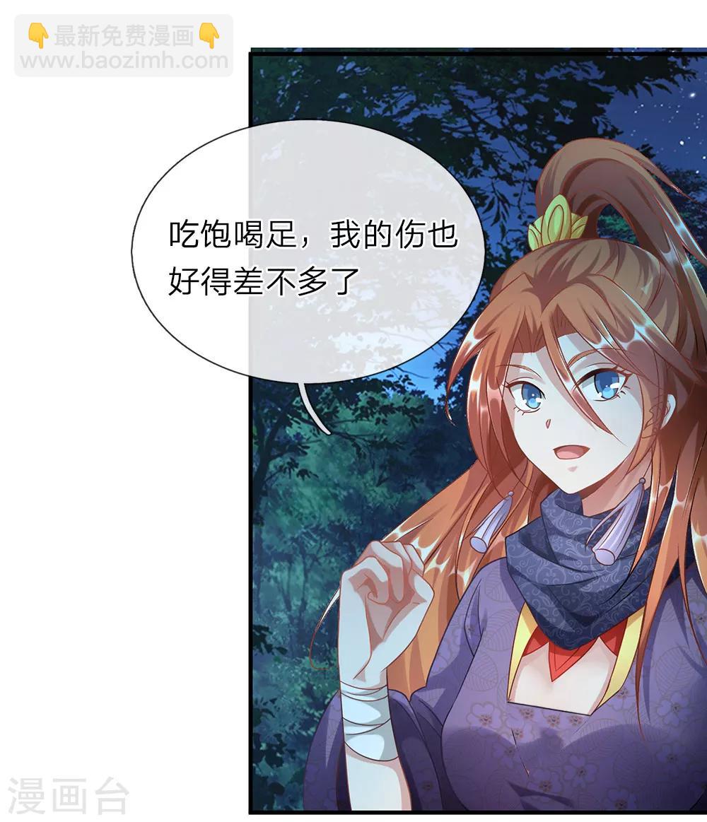 🍗逆天剑神 第46话 拍卖大会，亲离众叛 第2页