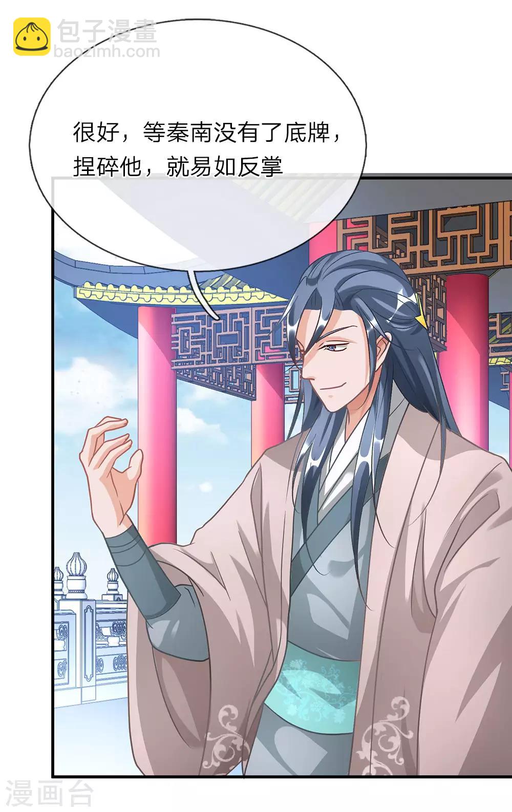 🍗逆天剑神 第46话 拍卖大会，亲离众叛 第20页