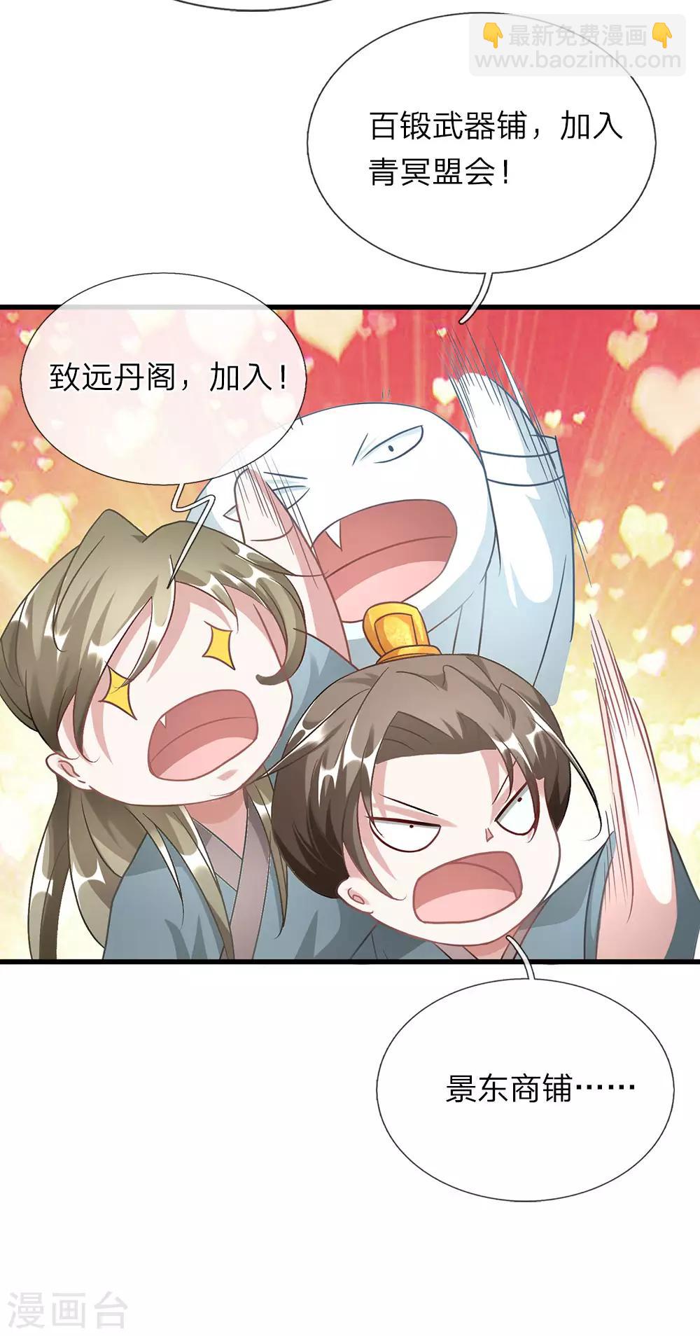 🍗逆天剑神 第46话 拍卖大会，亲离众叛 第23页