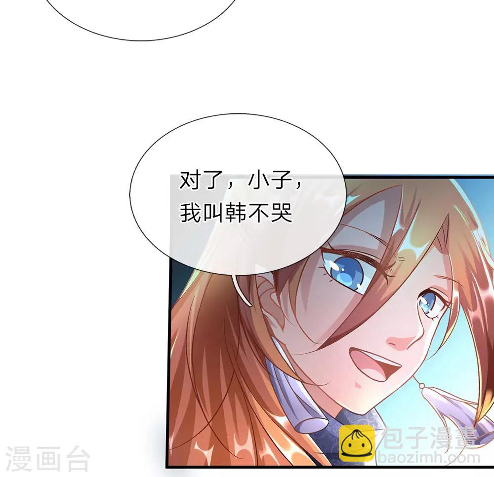 🍗逆天剑神 第46话 拍卖大会，亲离众叛 第4页