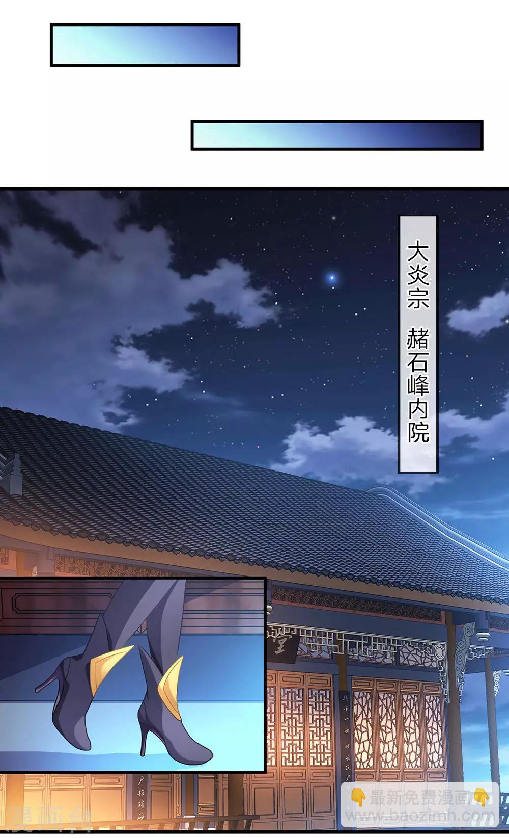 🍗逆天剑神 第46话 拍卖大会，亲离众叛 第7页